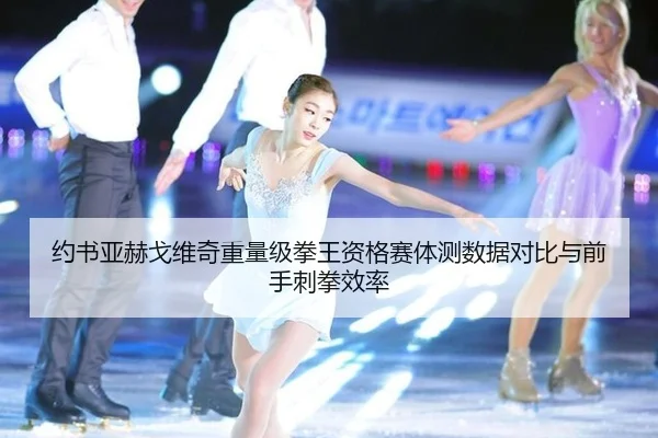 yue-shu-ya-he-ge-wei-qi-zhong-liang-ji-quan-wang-zi-ge-sai-ti-ce-shu-ju-dui-bi-yu-qian-shou-ci-quan-xiao-lv-2-742.jpg